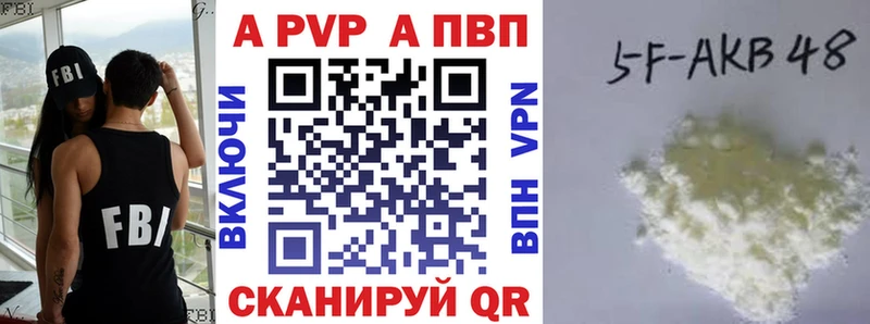 блэк спрут Курчалой APVP Соль