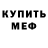 МЕФ мука Halyna Synooka