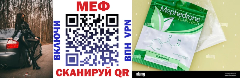 МЕФ mephedrone  Курчалой 