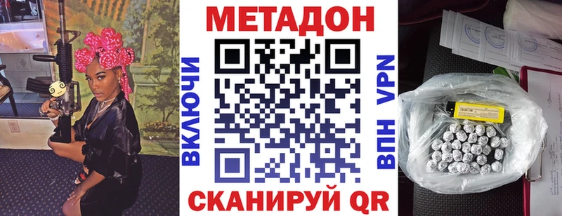 где найти наркотики Курчалой МЕТАДОН мёд