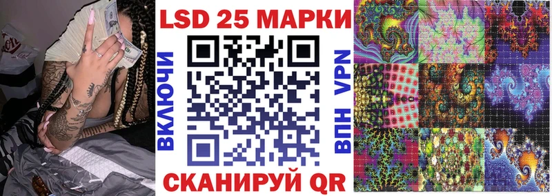 Марки 25I-NBOMe 1,5мг  где купить наркотик  Курчалой 